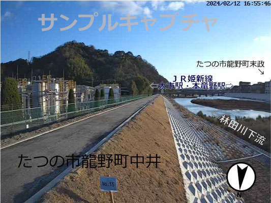 兵庫県の河川ライブカメラ｢林田川(JR姫新線)中井｣の平常時のサンプル画像