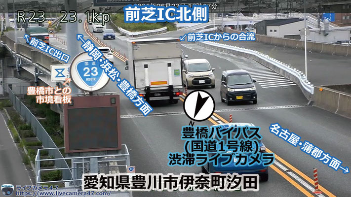 豊橋バイパス･豊橋東バイパスの渋滞ライブカメラ「前芝IC北側」の平常時のサンプル画像
