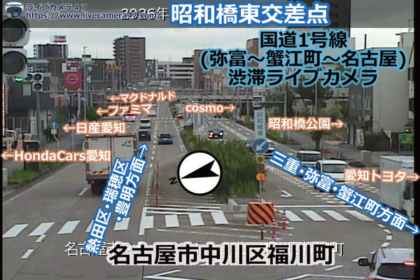 国道1号線(弥富～蟹江町～名古屋)の渋滞ライブカメラ「昭和橋東交差点」の平常時のサンプル画像