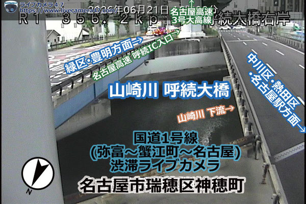 国道1号線(弥富～蟹江町～名古屋)の渋滞ライブカメラ「山崎川 呼続大橋」の平常時のサンプル画像