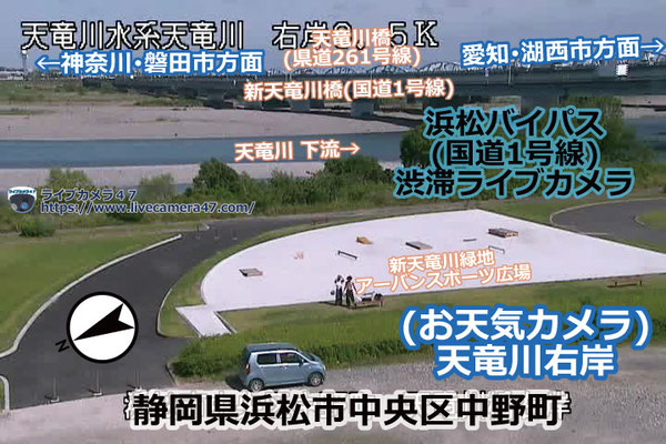 浜松バイパス･浜名バイパスの渋滞ライブカメラ「(お天気カメラ)天竜川右岸」の平常時のサンプル画像