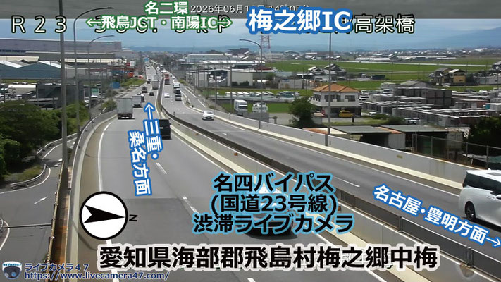 名四バイパスの渋滞ライブカメラ「梅之郷IC」の平常時のサンプル画像