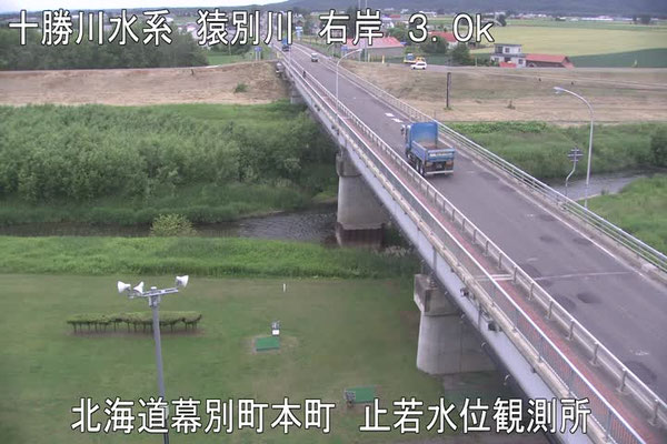 国道38号線(帯広～釧路)の路面状況ライブカメラ「猿別川･止若橋」の平常時のサンプル画像
