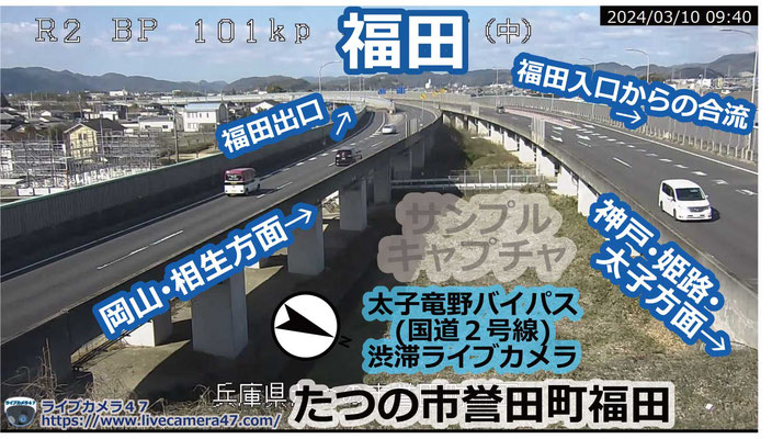 兵庫県の一般道ライブカメラ｢🚗福田トンネルの西側｣の平常時のサンプル画像