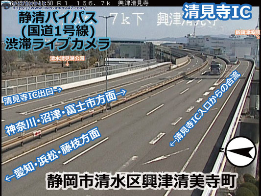 静清バイパスの渋滞ライブカメラ「清見寺IC」の平常時のサンプル画像