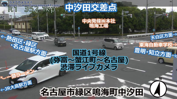 国道1号線(弥富～蟹江町～名古屋)の渋滞ライブカメラ「中汐田交差点」の平常時のサンプル画像