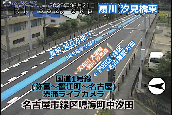 国道1号線(弥富～蟹江町～名古屋)の渋滞ライブカメラ「扇川 汐見橋東」の平常時のサンプル画像