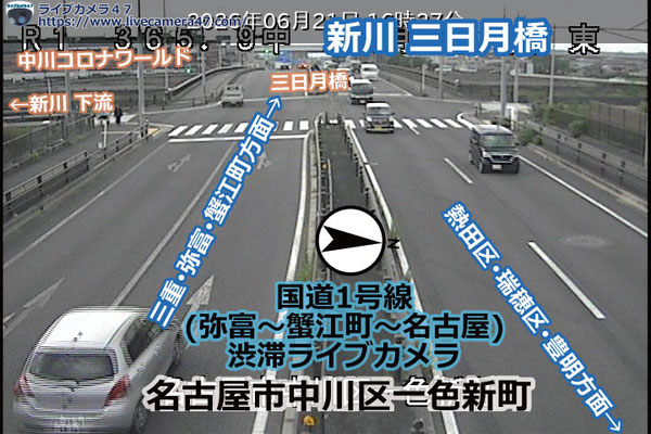 国道1号線(弥富～蟹江町～名古屋)の渋滞ライブカメラ「新川 三日月橋」の平常時のサンプル画像