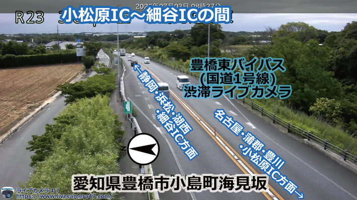 豊橋バイパス･豊橋東バイパスの渋滞ライブカメラ「小松原IC～細谷ICの間」の平常時のサンプル画像