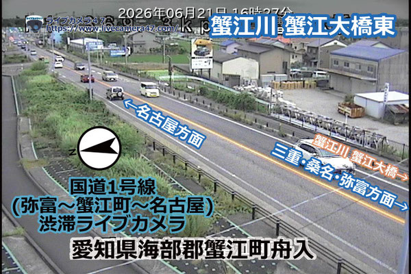 国道1号線(弥富～蟹江町～名古屋)の渋滞ライブカメラ「蟹江川 蟹江大橋東」の平常時のサンプル画像