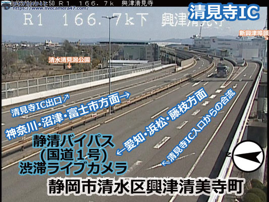 静清バイパスの渋滞ライブカメラ「清見寺IC」の平常時のサンプル画像