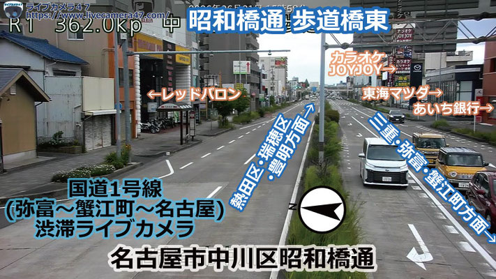 国道1号線(弥富～蟹江町～名古屋)の渋滞ライブカメラ「昭和橋通 歩道橋東」の平常時のサンプル画像