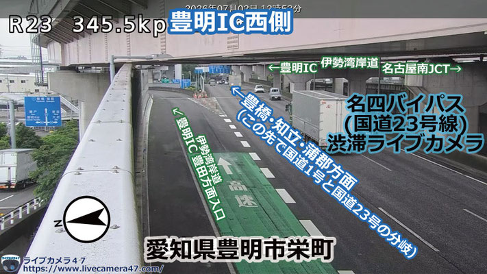 名四バイパスの渋滞ライブカメラ「豊明IC西側」の平常時のサンプル画像