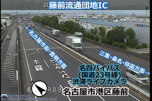 名四バイパスの渋滞ライブカメラ「藤前流通団地IC」の平常時のサンプル画像