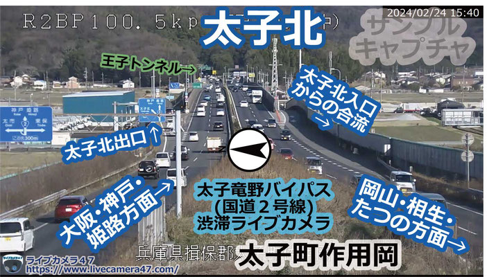兵庫県の一般道ライブカメラ｢🚗福田トンネルの東側｣の平常時のサンプル画像