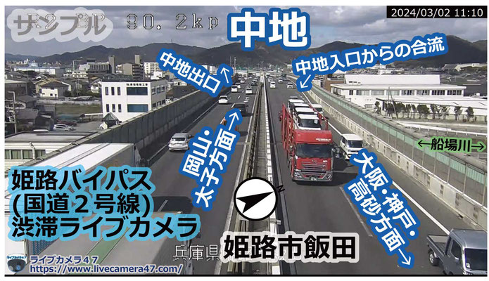 兵庫県の一般道ライブカメラ｢🚗中地｣の平常時のサンプル画像