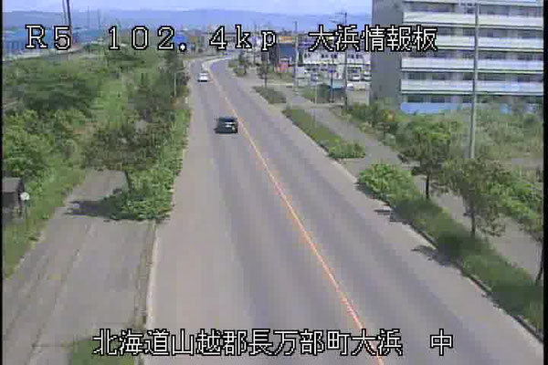 国道5号線(長万部～函館)の路面状況ライブカメラ「大浜情報板」の平常時のサンプル画像