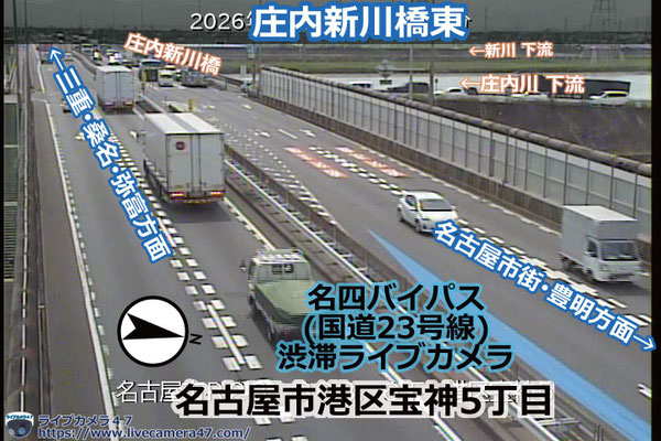 名四バイパスの渋滞ライブカメラ「庄内新川橋東」の平常時のサンプル画像