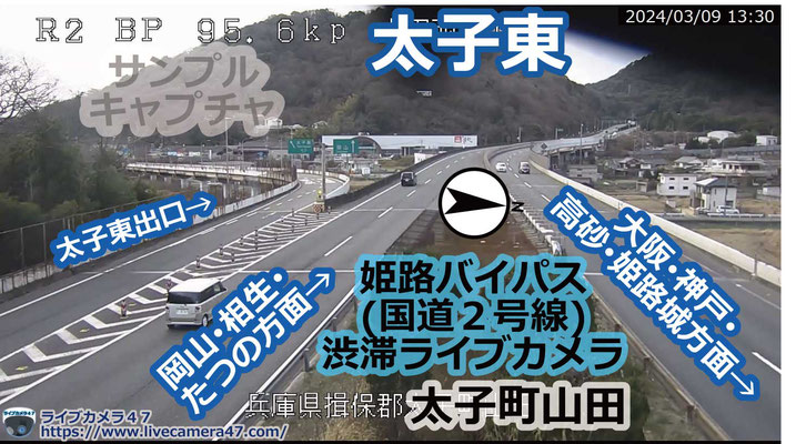 兵庫県の一般道ライブカメラ｢🚗山田トンネルの西側｣の平常時のサンプル画像