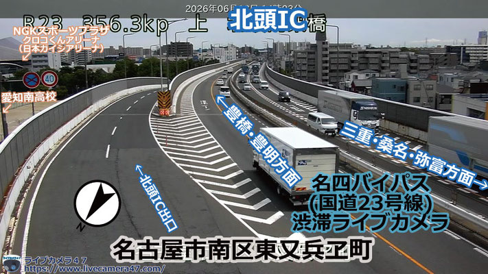 名四バイパスの渋滞ライブカメラ「北頭IC」の平常時のサンプル画像