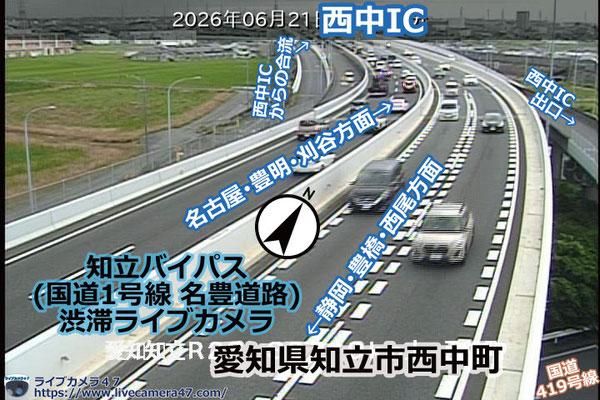 知立バイパス･岡崎バイパスの渋滞ライブカメラ「西中IC」の平常時のサンプル画像