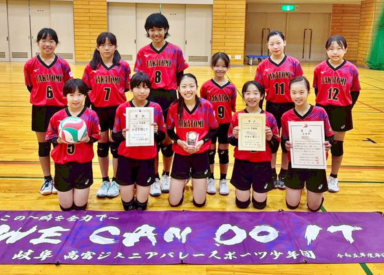 女子の部【 準 優 勝 】　高富ジュニアバレー