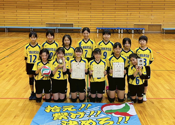 女子の部【 ３位 】　高須バレーボールスポーツ少年団