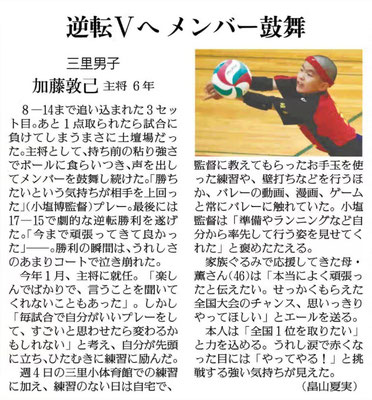 読売新聞記事 2025/6/23朝刊
