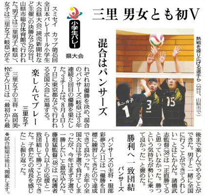 読売新聞記事 2025/6/23朝刊