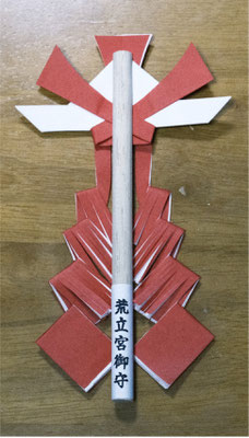2023年　初詣　荒立神社004