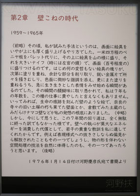 2024年　河野扶の展覧会002