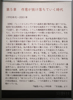 2024年　河野扶の展覧会007