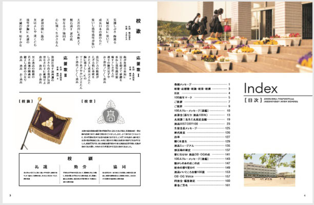 会津北嶺高校は2023年に創立100周年を迎えます。 | 会津北嶺高等学校