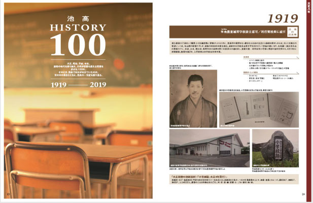 創立100周年記念誌 香川県立聾学校 平成22年 香川県立聾学校創立