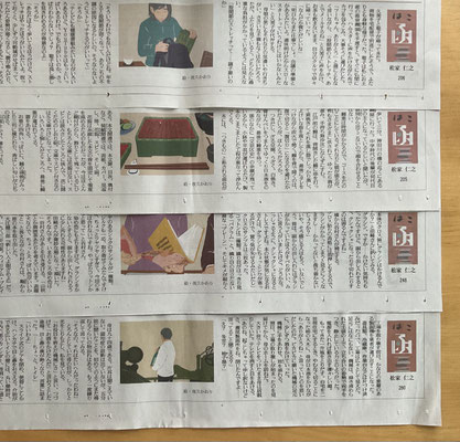 読売新聞（夕刊）連載小説『函』松家仁之著　（2025/2-2026/1）挿絵（一部抜粋）