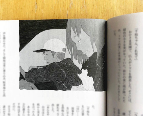 『地上』 １月号（2020）「おひさま菜園」西塚尚子氏著　挿絵　出版：家の光協会