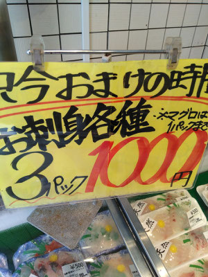 お魚の店 池田屋 オムツ替えmap 世田谷杉並 三軒茶屋下北沢高円寺 お魚の店 池田屋 オムツ替えmap 世田谷杉並 三軒茶屋下北沢高円寺