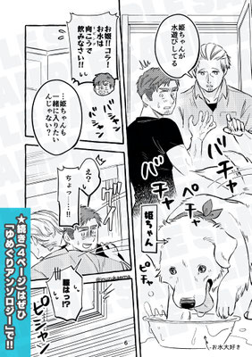 23年 / 同人誌作品