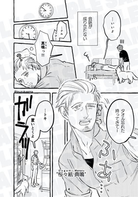23年 / 同人誌作品