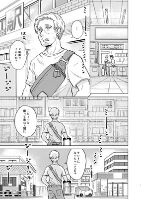 20年2月【オリジナル】描き起こし