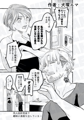 24年 / 同人誌作品