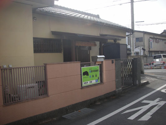 事務所の看板