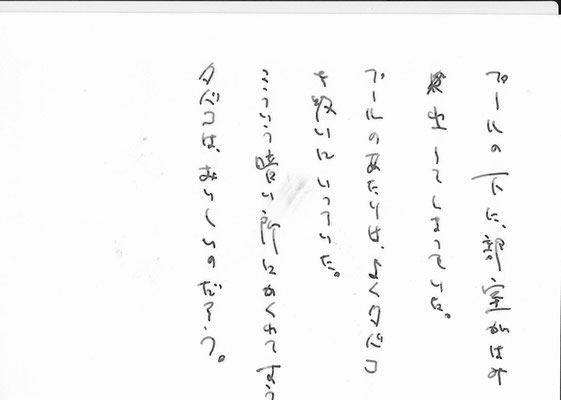 プールの下