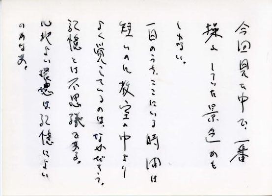 操山高校集会所と藤棚