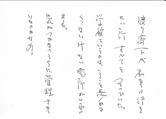 校舎