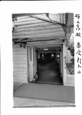 集会所入口