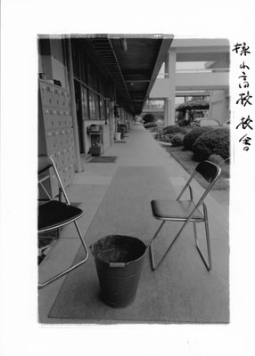 校舎
