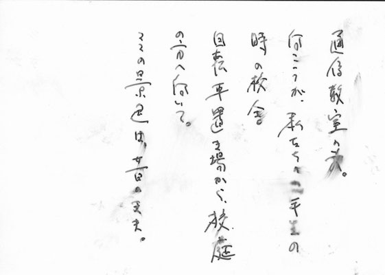 校舎