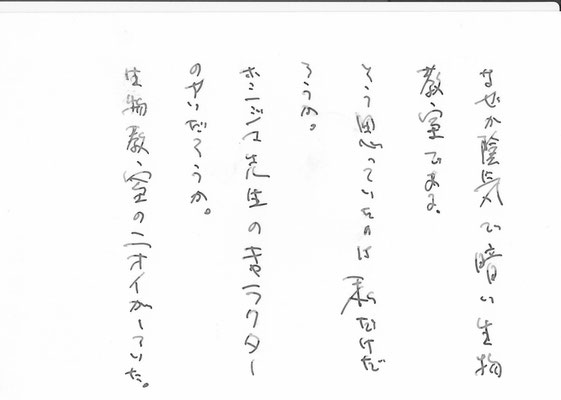 生物教室