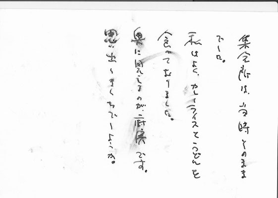集会所
